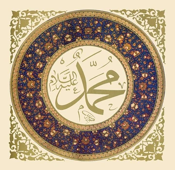 Silsilah Nasab Nabi Muhammad SAW